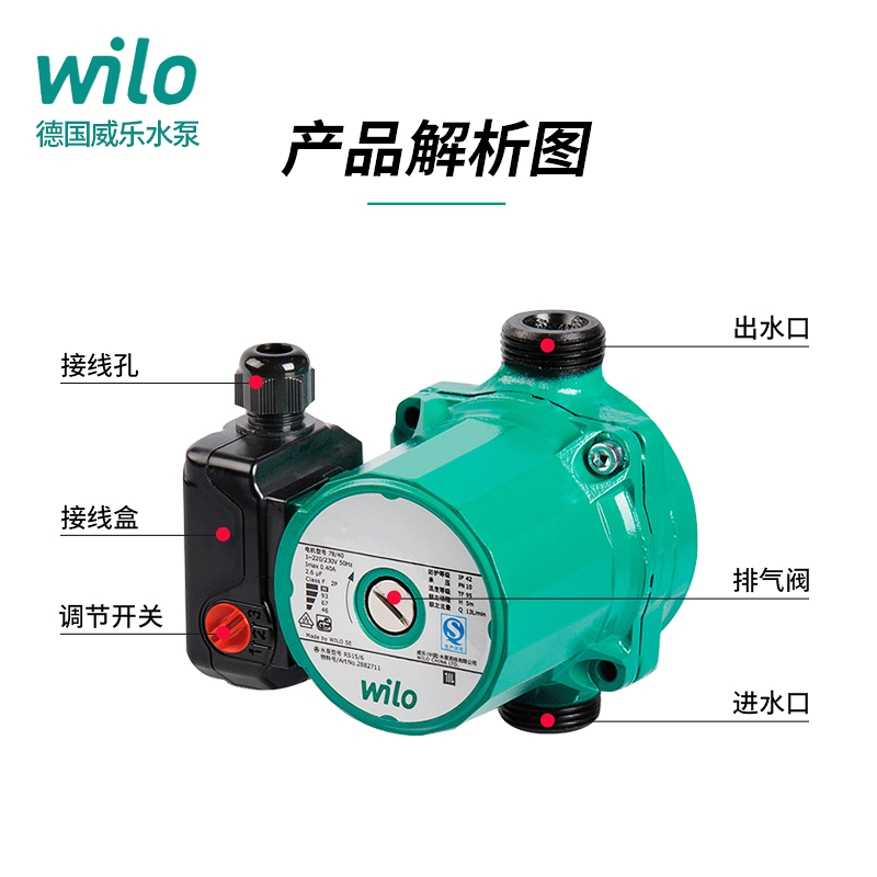 威乐RS15/6热水循环泵暖气地暖家用小型超静音回水系统增压水泵