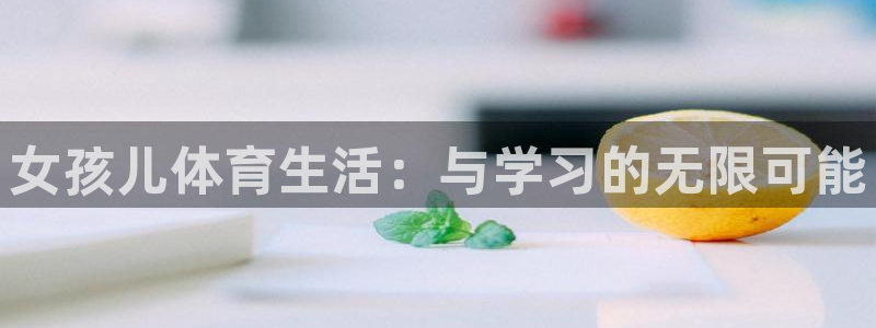 xc体育app官方网站