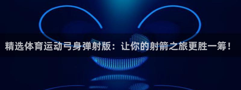 xc体育