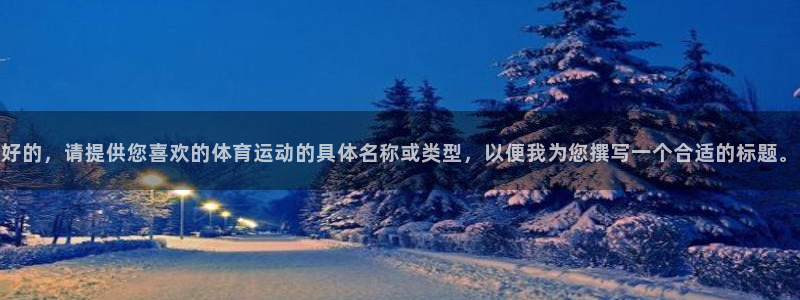 xc体育