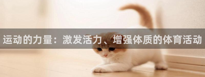 xc体育app官方网站