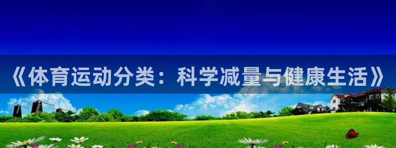 xc体育app官方网站